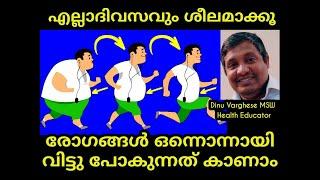 ഒരു രോഗവും നിങ്ങളെ സ്പർശിക്കില്ല|| 100% powerful technique to save you from all diseases