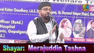 Merajuddin Tashna All India Mushaira & Kavi Sammelan Gopalganj Bihar 09-11-2023 Con. Nazre Hayat