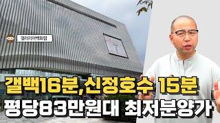 아산 현충사IC 5분, 배방역 9분, 온양온천역 10분, 갤러리아백화점 20분 최고의 인프라 아산더에코밸리 #아산 #더에코밸리 #전원주택단지 #창고 #사무실 #차고지