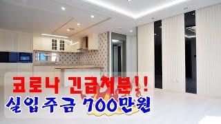[파주신축빌라] 없는전세 비싼월세 매월 60만원으로 내집마련!!