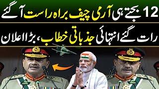 Army Chief Asim Munir Exclusive Speech | Big Message For India | Pakistan Independence Day 2024