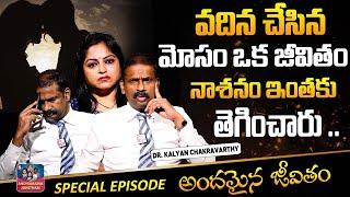 ANDAMAINA JEEVITHAM NEW EPISODE | Best Moral VIDEO | DR KALYAN CHAKRAVARTHI | SumanTV Prime