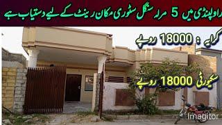 House For Rent In Rawalpindi | #house | #houseforrent | #rent | #rentalproperty | #rental | #home