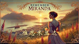 难忘米兰达|Remember Miranda| 英文有声书| 英文小说| 英文故事| Learn English Through Story| 英语理想国