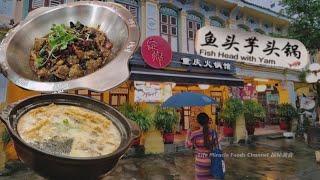 槟城中国餐厅家乡美食芋头鱼头火锅麻辣排骨干锅配白饭晚餐 Penang Chinese Restaurant Fish Head Steamboat Spicy Pork Rib Pot Dinner