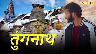 Tungnath Temple Snowfall Trek 2025 ️