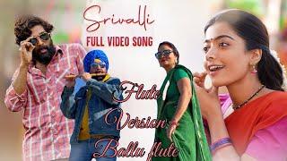 SRIVALLI | PUSHPA | BALLU FLUTE | COVER |ALLU ARJUN RASHMIKA