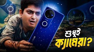 vivo v50 Bangla Review ; এটাই আসলে ক্যামেরার আসল রহস্য :  after 15 days