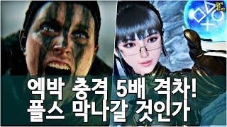 헉! 플스5와 XBOX 5배 격차로!! 엑박 무너지고 플스 오만해지는가? 외 | 게임 헤드라인