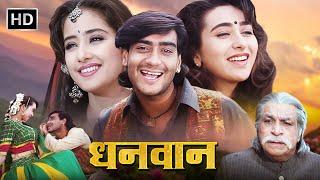 कौन बनेगी अजय देवगन की दुल्हनिया ? | AJAY DEVGN BLOCKBUSTER MOVIE DHANWAAN