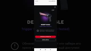 Стальной кейс в акции Fonpass от фонбета. #fonpass #fonbet #cases  #cs2 #cs2skins #steam #dota2