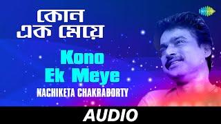 Kono Ek Meye | Ki Hobe | Nachiketa Chakraborty | Audio