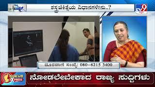 Heart Diseases in Women: Key Risk Factors Explained by Dr. Anupama V. Hegde.