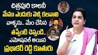 Villian Prabharkar Reddy Daughters Gets Emotional on Chitrapuri Colony | Prabhakar Reddy Daughters