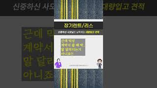 장기렌트/리스 최대 20%까지 저렴한 대량입고 차량