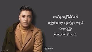 ​နှောင်ကြိုးလေးတစ်မျှင် ၊ အောင်ထက် (Aung Htet)