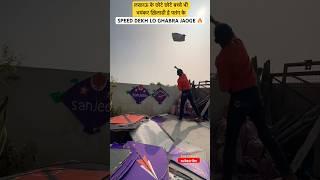 Kite Fighting #viral #shorts #trending #kitelover #kiteculture