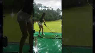 #김남주댄스tv #이병준댄스tv #골프스윙 #디테의일상 #삽교호콜라텍