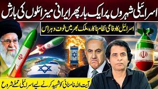 Iran Use Sijjil Missile | Middle East Latest Update | Iran vs Israel | Irshad Bhatti