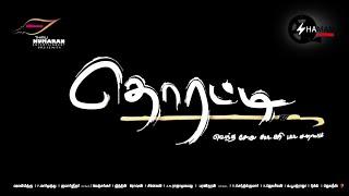 Thorati - Teaser Date Release ( 2018 ) Tamil Movie