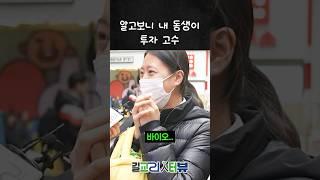 고등학생의 드림카는? #교보증권