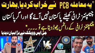 India Refuse to Play Champions Trophy in Pakistan | G. S. Vivek Breaks Big News