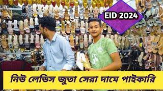 লেডিস্ বিদেশি জুতা অল্প দামে | shoes price in Bangladesh 2024 | new shoes collection in bd 2024 |