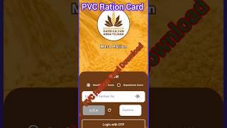 Mera Ration 2.0 App Launch 2024 |Mera Ration 2.0 App Use Kaise Kare |Ration Card Download#short