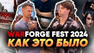 Warforge Fest 2024 — место встречи для варгеймеров.