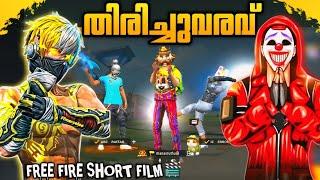 തിരിച്ചുവരവ്FREE FIRE SHORT FILM MALAYALAM| FREE FIRE NOOB STORY|| ERROR BOY GAMING