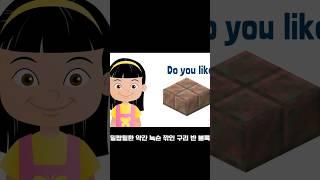 Do you like 밀랍칠한약간녹슨깎인구리반블록