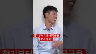 #한국군#헌병#탈북민#한국정착#한유미티비#이철은티비#탈북자유트브