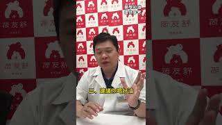 千杯不醉的秘訣 #荷友舒醫藥聯盟 #藥局 #藥師 #喝酒