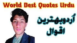 Best Collection Of Quotes ll Quotes in Urdu ll Junaid Saeed Official