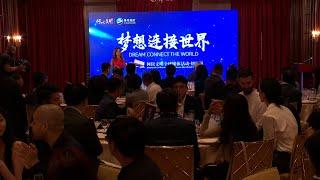 China Media Group and Yanghe join hands to promote Chinese culture