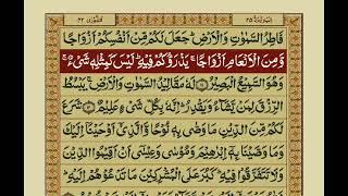 Quran Para 25 With Urdu Translation | Recitation : Mishary Rashid Alafasy.