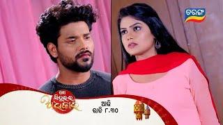 Mo Sindurara Adhikara | Episodic Promo-1384 | 25th Nov 2024 @8.30 PM | Tarang TV | Tarang Plus