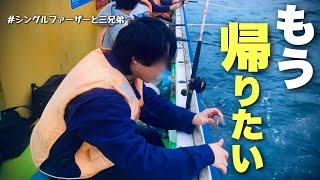 【なんで⁈俺だけ…】家族4人で海釣り行ったら過去一〇〇が大漁で美味しすぎました（父子家庭/no.）