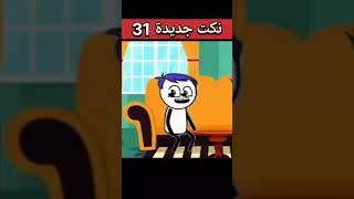 نكت جديده لانج 2023