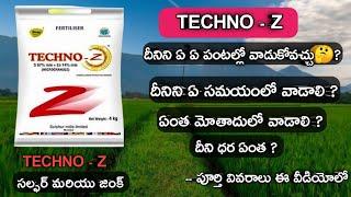 Sulphur mills limited Techno-z || వరిలో అధికపిలకలు రావడానికి || Techno-z full information in telugu