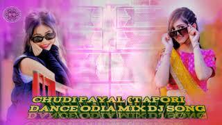 CHUDI PAYAL CHUDIPAYAL (ODIA DJ MIX SONG) #newdjmix #odiadjsong #odiadjmix #odiabassdjmix #Bass  