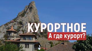 Самое НЕ курортное место Крыма. Парадокс! #крым #крымскиеканикулы #travel #путешествия  #отдых