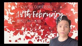 [Eng.Guru]  2月14用 How to celebrate 14th February?