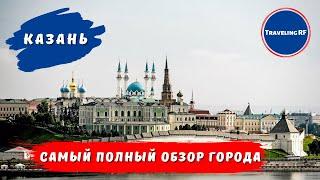 Топ 5 достопримечательностей Казани | Большая прогулка по Казани | Казань 2023.