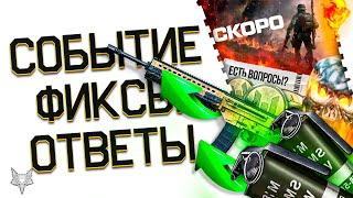 АП MPAR И ОТМЕНА ФИКСА WINCHSTER В ВАРФЕЙС!НОВОЕ СОБЫТИЕ НА ПРЕДЕЛЕ WARFACE 2025!ТОП ОРУЖИЕ ХАЛЯВА!