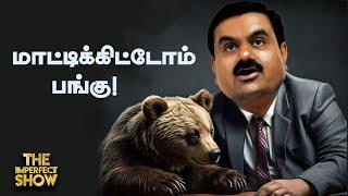 America-வில் வழக்கு; ADANI-க்கு ARREST WARRANT - சிக்கும் மாநில அரசுகள்? MODI | RAHUL Imperfect Show