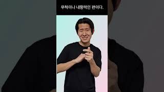 맛있는 수어 - 귀가 얇다