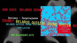 Dzviery - Začyniajucca | Belarus Outside Sound System - compilation 2024 (mood-video)