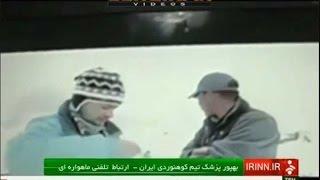 Report of Iranian TV about  mountain climbers and wounded Iranian tourist   in Nepal