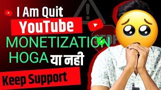  I Am Quit YouTube | 3 Bar Re-apply Kiya Monitize Ho Ga Ya Nahi @Siddhanteditzofficial